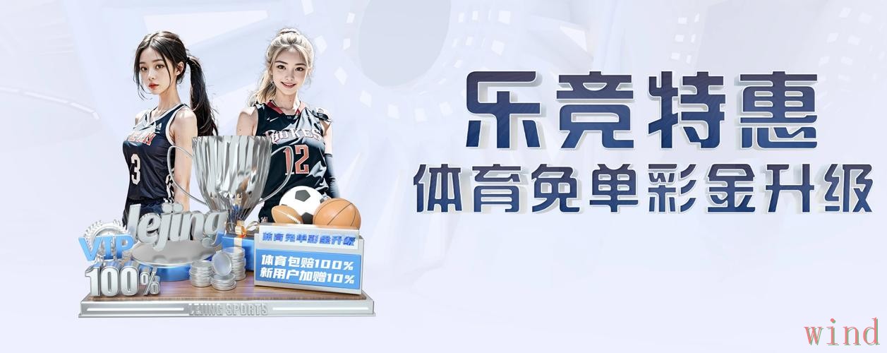 乐竞平台入口最新地址发布 乐竞平台入口最新地址发布