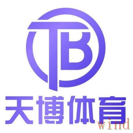 天博APP官网最新进入指南