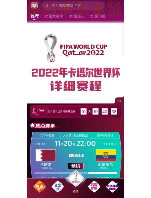 世界杯竞猜平台安全入口怎么选？深度评测给你答案（世界杯直播）