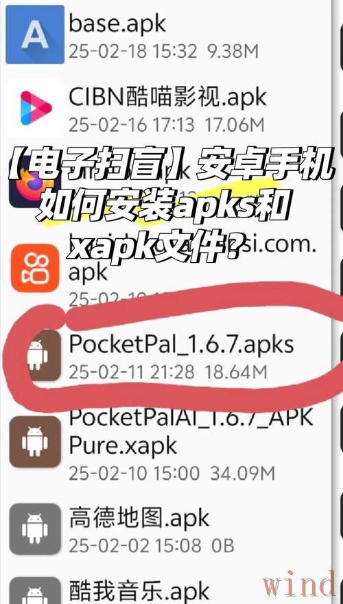半岛APP安卓版下载安装全流程